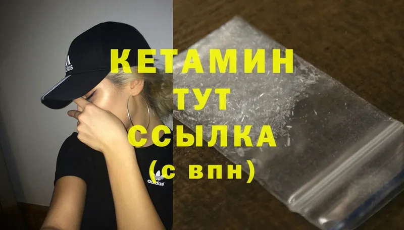 хочу наркоту  Пятигорск  КЕТАМИН ketamine 